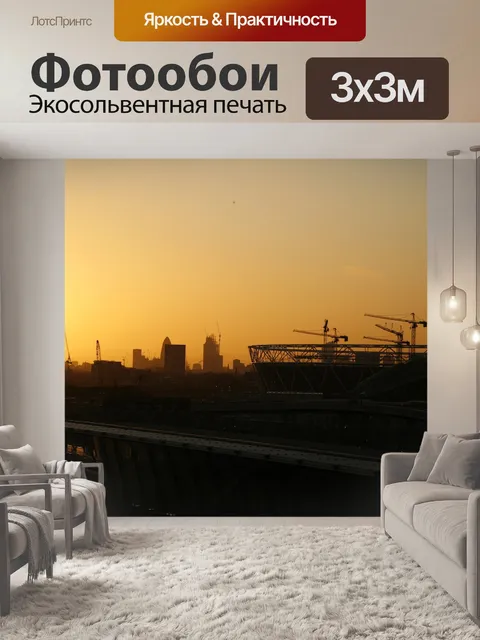 Фотообои Лондон