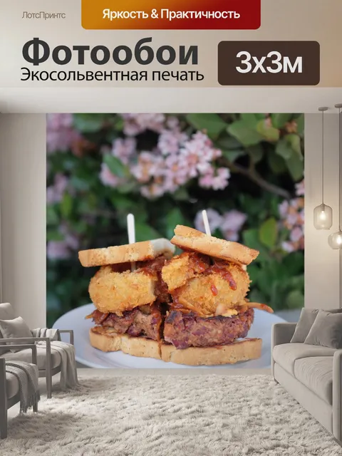 Фотообои Еда
