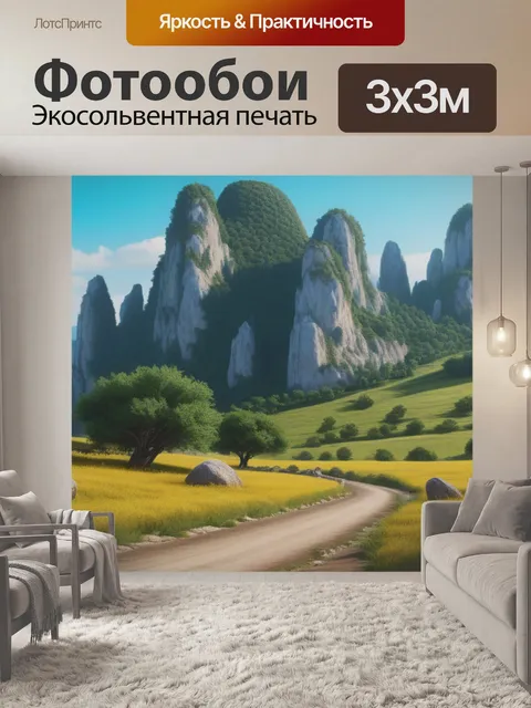 Фотообои картину пейзаж с полифемом максимал
