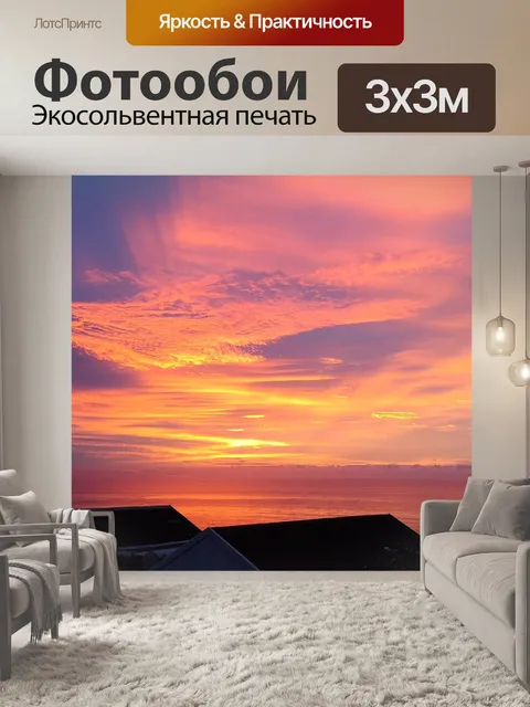 Фотообои Закат на пляже