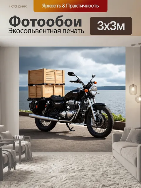 Фотообои мотоцикл, нагруженный деревянными ящиками, который стоит на набережной с видом на спокойное море в пасмурный…