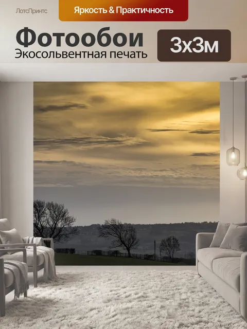 Фотообои Закат над Северный Йоркшир