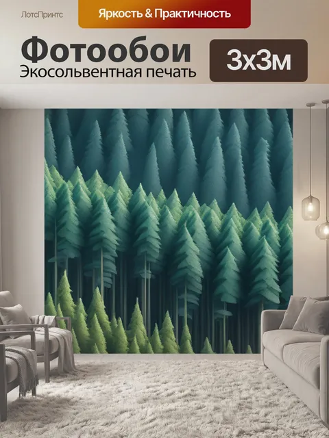 Фотообои пейзаж с сосновым лесом