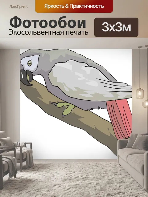 Фотообои Серый