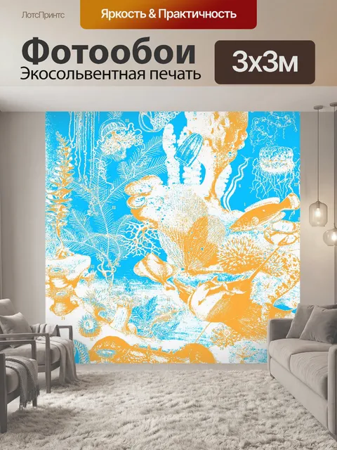 Фотообои Стилизованный винтажный рисунок 17