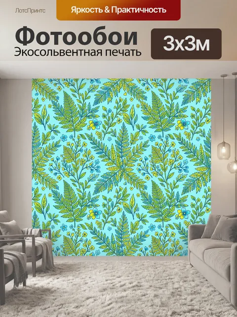 Фотообои Тропические ветви и цветы