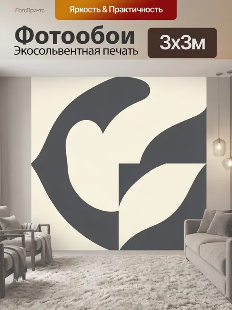Фотообои Абстрактные тёмные формы и сердце
