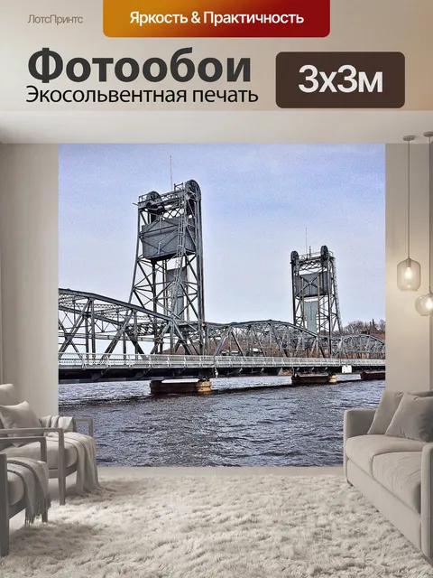 Фотообои Мост