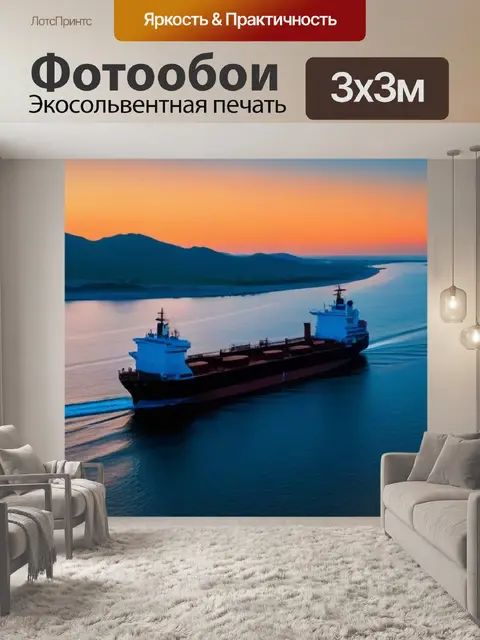 Фотообои корабли в закатном свете