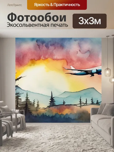 Фотообои без границ