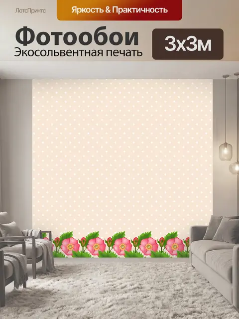 Фотообои Розы