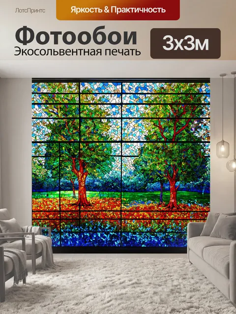 Фотообои природа в стиле витраж, городской ландшафт с парками, деревьями и витражными элементами