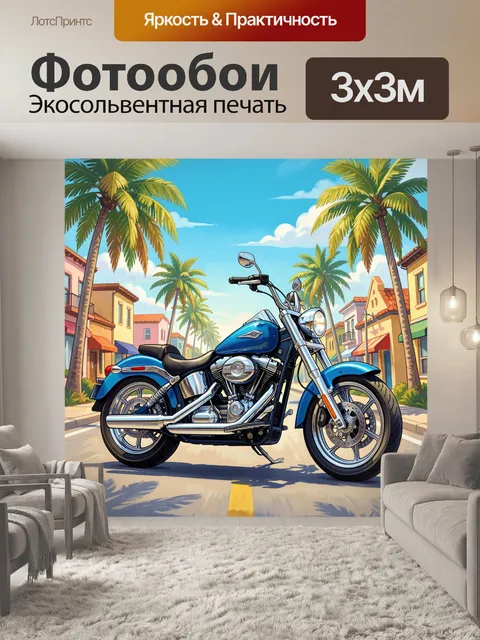 Фотообои Синий мотоцикл в тропическом городе