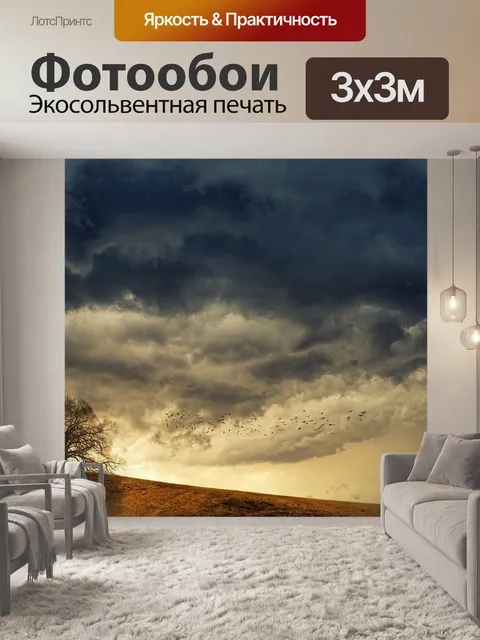Фотообои Дерево