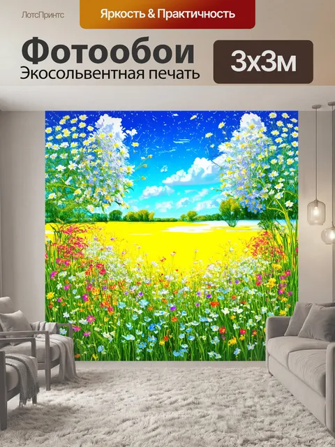 Фотообои цветы в стиле аналитический рисунок, фоновый пейзаж с цветами, сочетание природы и анализа