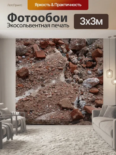 Фотообои Кирпич