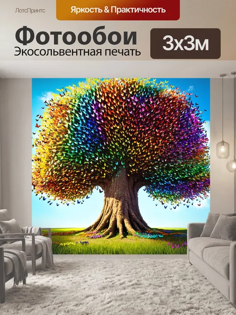 Фотообои дерево с объёмным стволом и ветвями