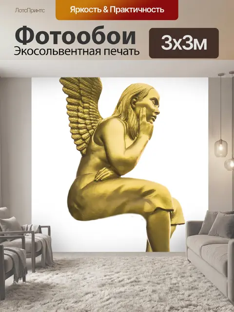 Фотообои Рождественский ангел