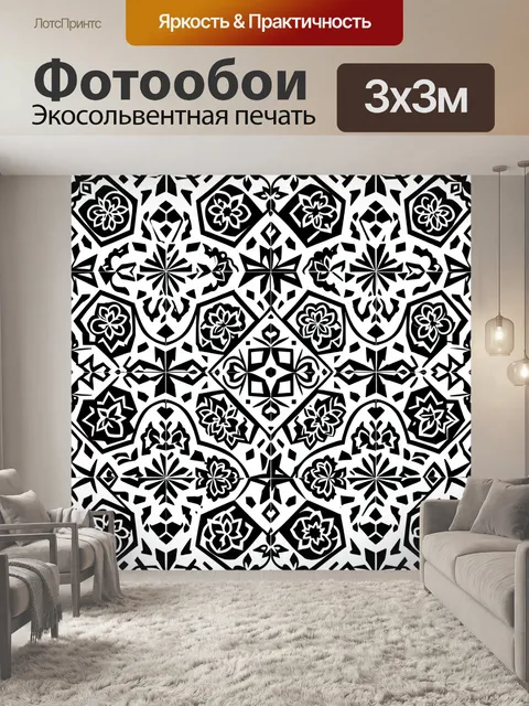 Фотообои Черно-белый орнамент с розетками