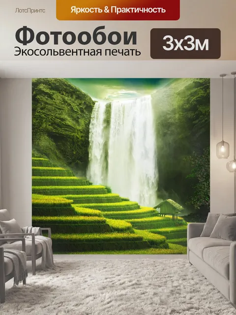 Фотообои Рисовые террасы
