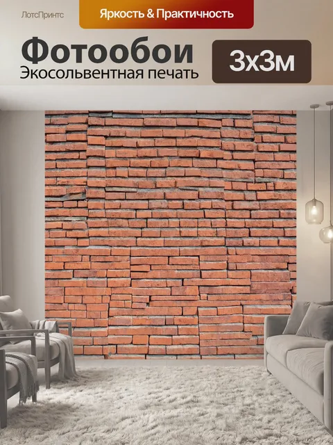 Фотообои кирпичи, использованные в строительстве современного дома с минималистичным дизайном