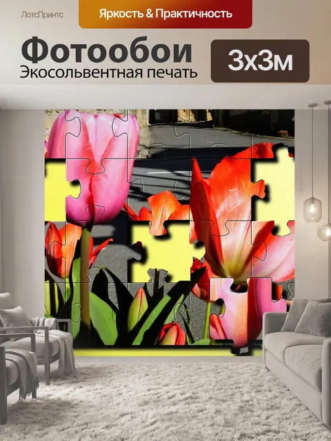 Фотообои Природа