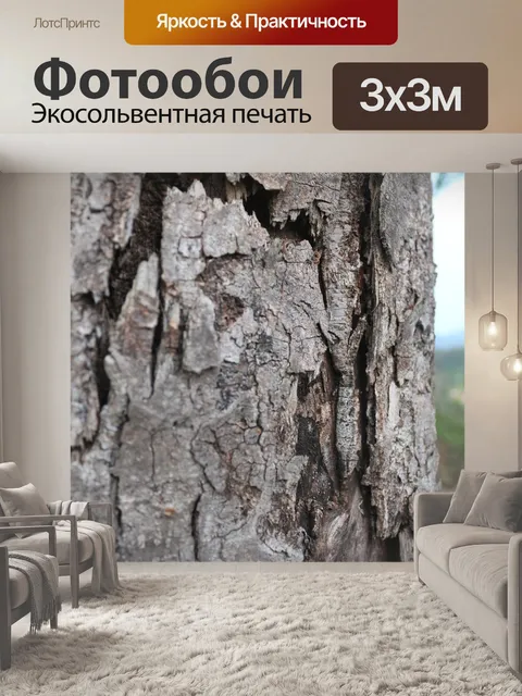 Фотообои Дерево