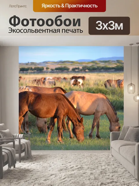 Фотообои Пейзаж