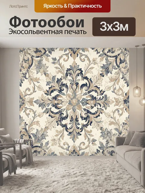 Фотообои Винтажная симметрия акантовых листьев