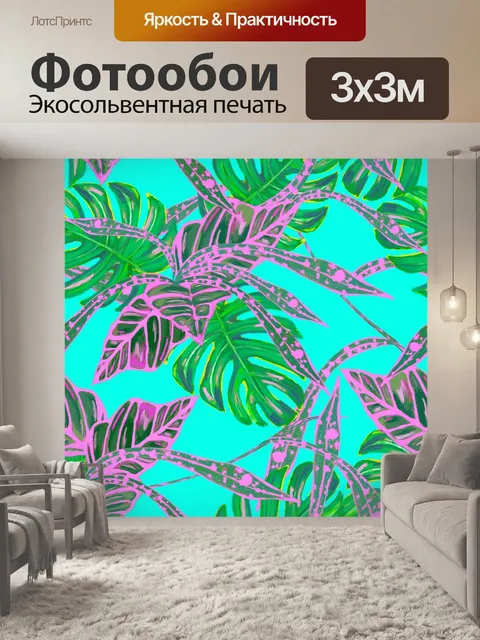 Фотообои Картина