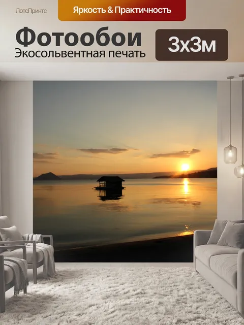 Фотообои закат красоты 4