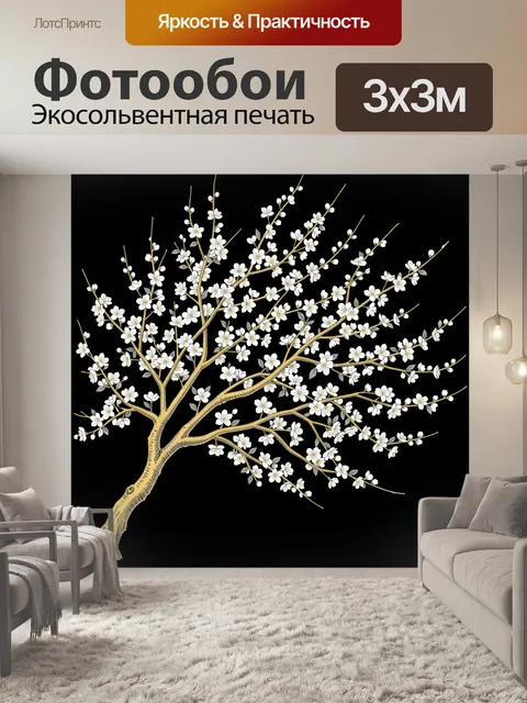 Фотообои Цветущее дерево с белыми цветами