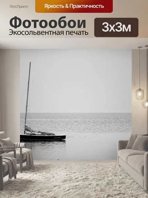 Фотообои Парусное судно