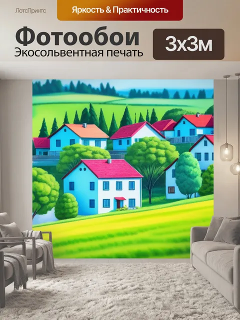 Фотообои акварель пейзаж с домиками крутой
