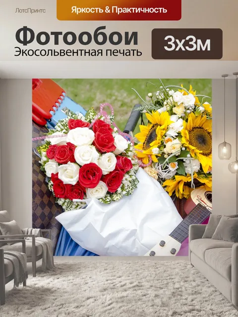 Фотообои Цветы