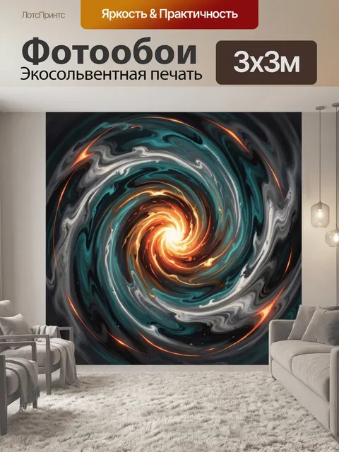 300 × 300 см · Экосольвентная печать