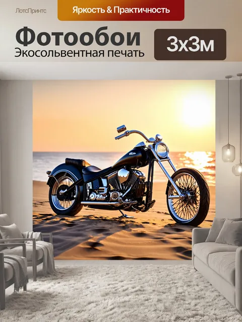 Фотообои мотоцикл, изображающие классический чоппер, стоящий на пляже во время заката
