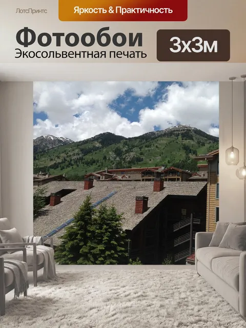 Фотообои Гора