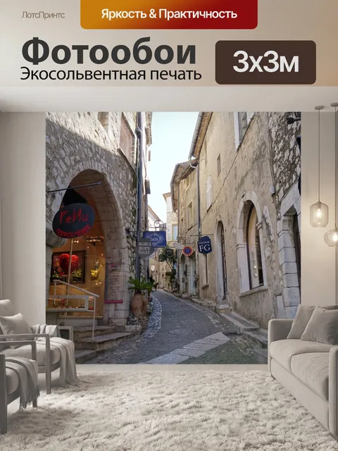Фотообои Аллея