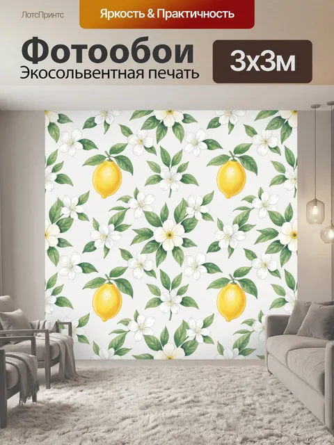 Фотообои Лимоны среди белых цветов