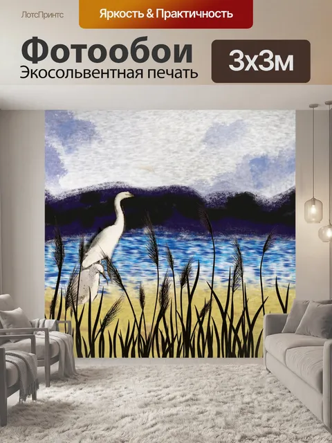 Фотообои Акварель водно-болотная цапля