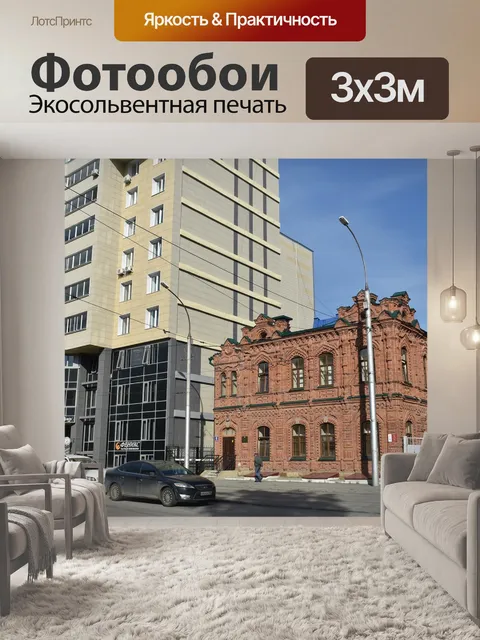 Фотообои Город