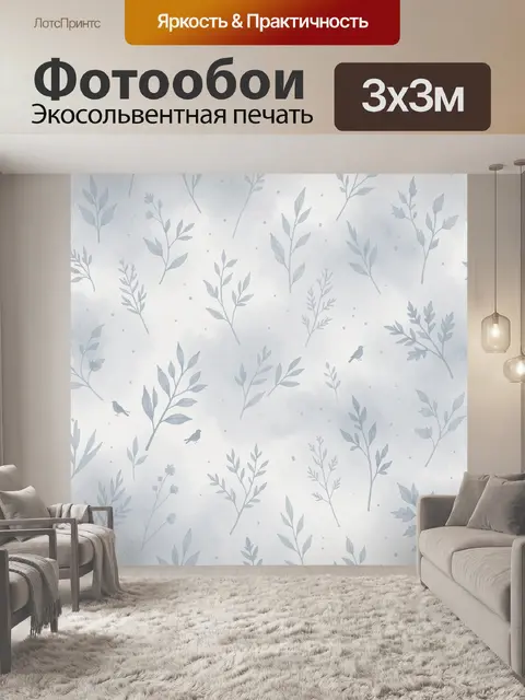 Фотообои Нежный ботанический паттерн с птицами