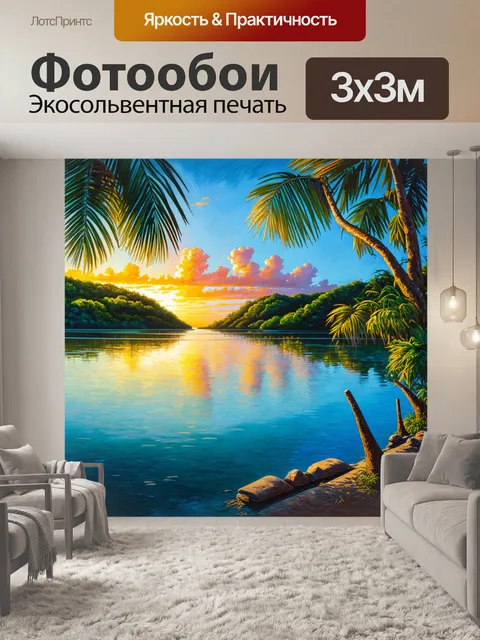Фотообои лагуна на сейшелах в тени кокосовых пальм, спокойная вода, отражающая яркие цвета небесного рассвета