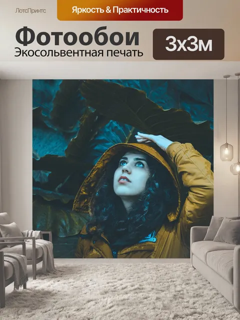Фотообои Лес
