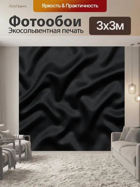 Фотообои Темная тканевая текстура