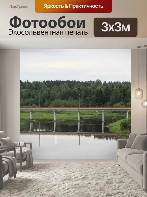 Фотообои Дерево