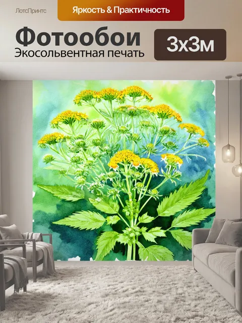 Фотообои борщевик, изображенный в стиле акварели, с акцентом на его яркие цвета и формы, передающий легкость и летнее…