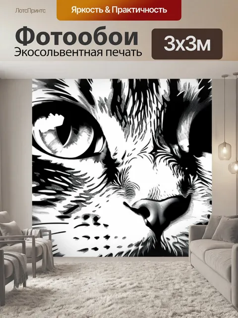 Фотообои с кошкой минимал