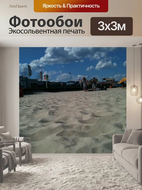 Фотообои Пляж день